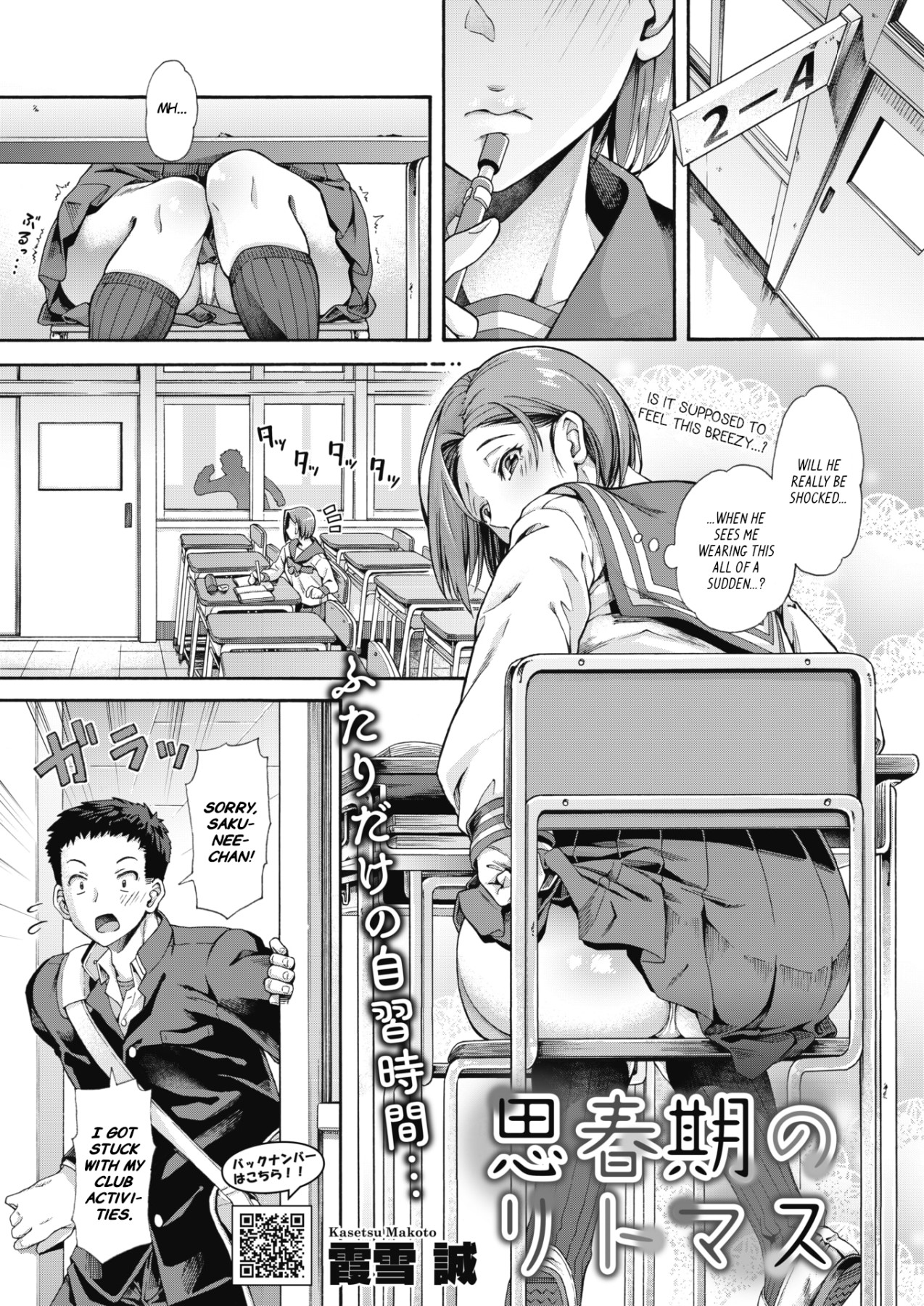 Hentai Manga Comic-The Litmus of Adolescence-Read-1